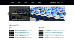 Desktop Screenshot of i-sys.huhs.ac.jp