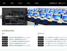 Tablet Screenshot of i-sys.huhs.ac.jp