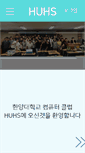 Mobile Screenshot of huhs.net